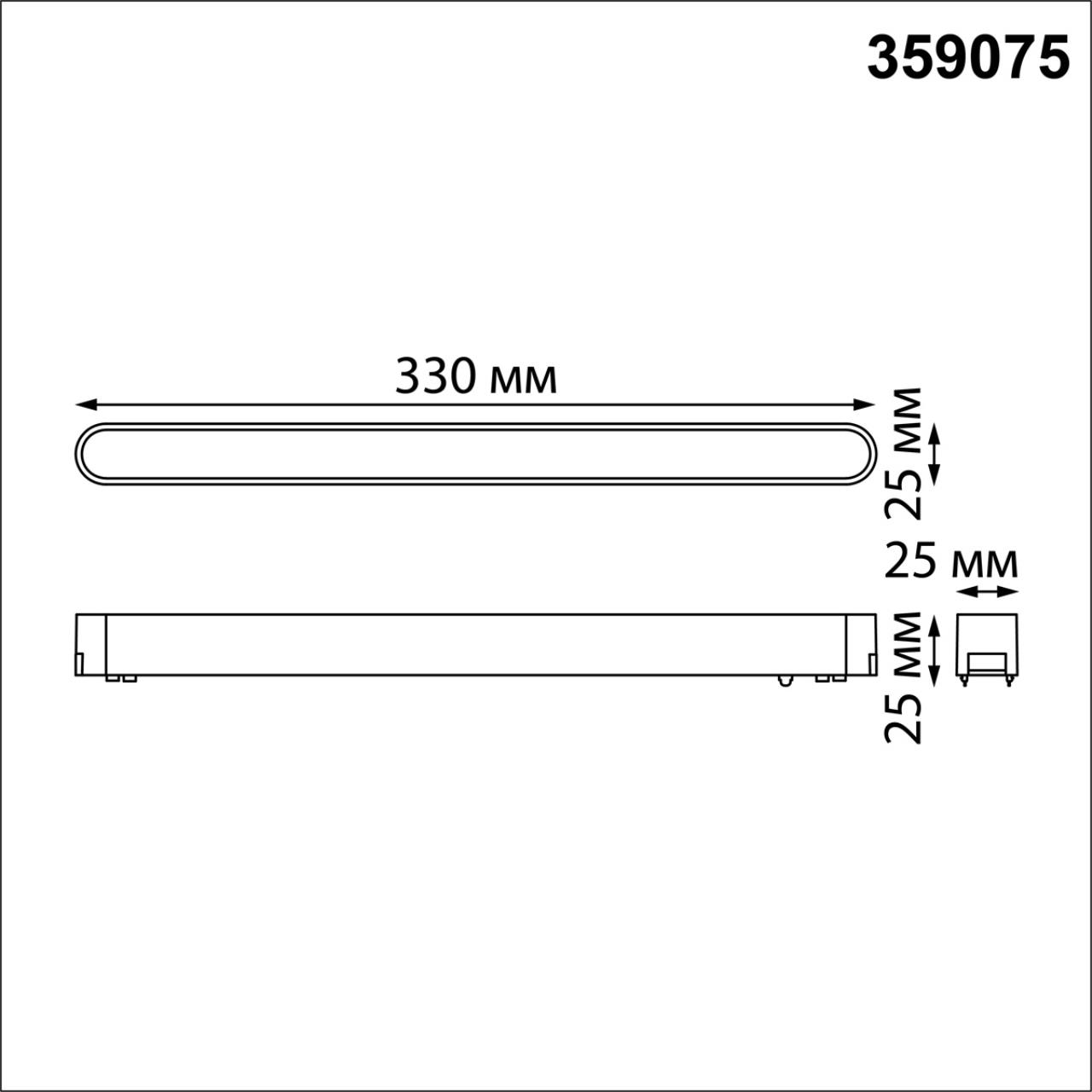 Трековый светильник для низковольтного шинопровода NOVOTECH SHINO SMAL белый LED*1 18W 4000К плафон белый