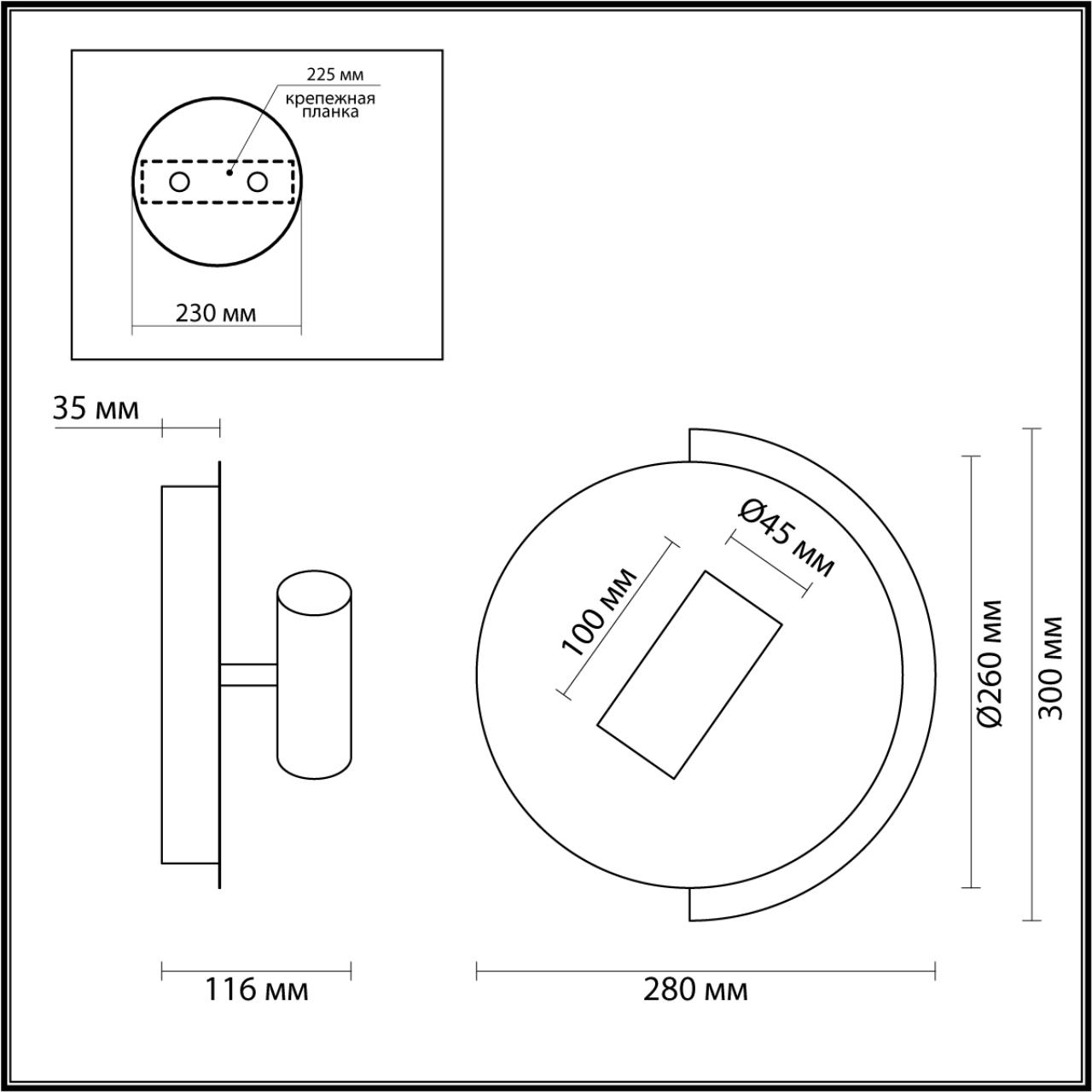Бра LUMION LEDIO LIBRA белый LED 8W