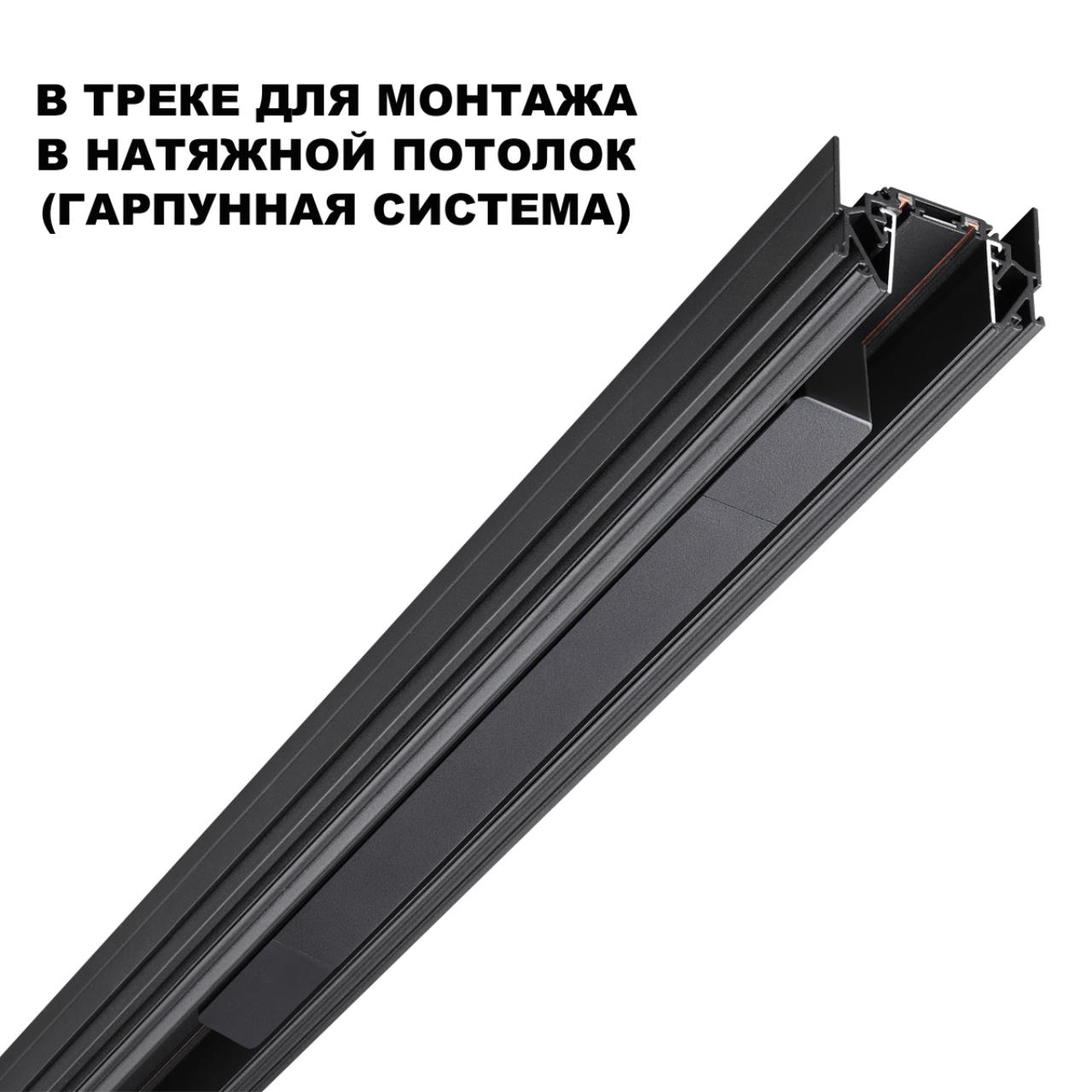 Встраиваемый драйвер NOVOTECH DRIVE ДРАЙВЕР 100Вт SMAL черный LED 100W для шинопровода в ГКЛ и шинопровода в натяжной потолок