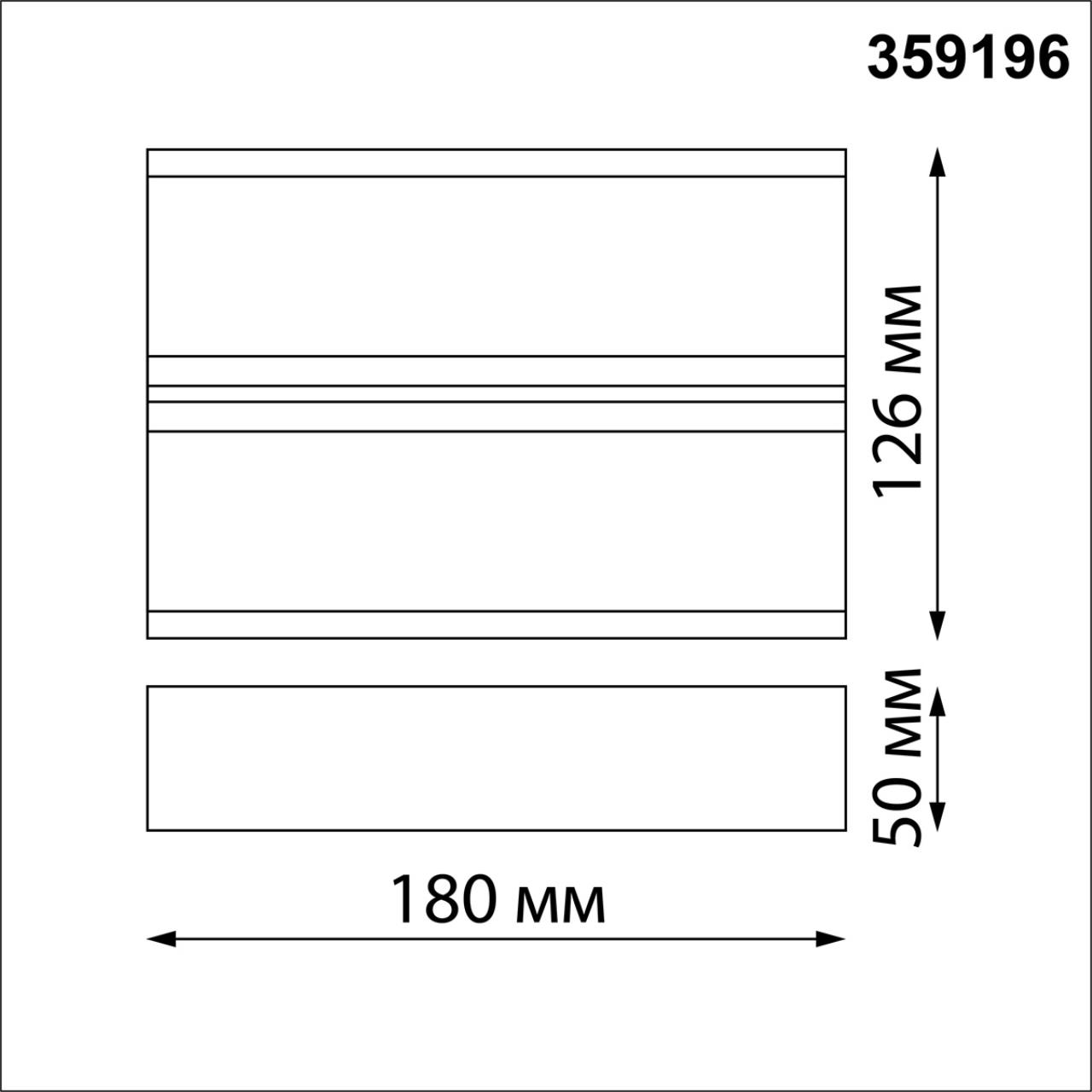 Уличный фасадный светильник NOVOTECH STREET STRAIT черный LED*1 12W 4000К 180 мм