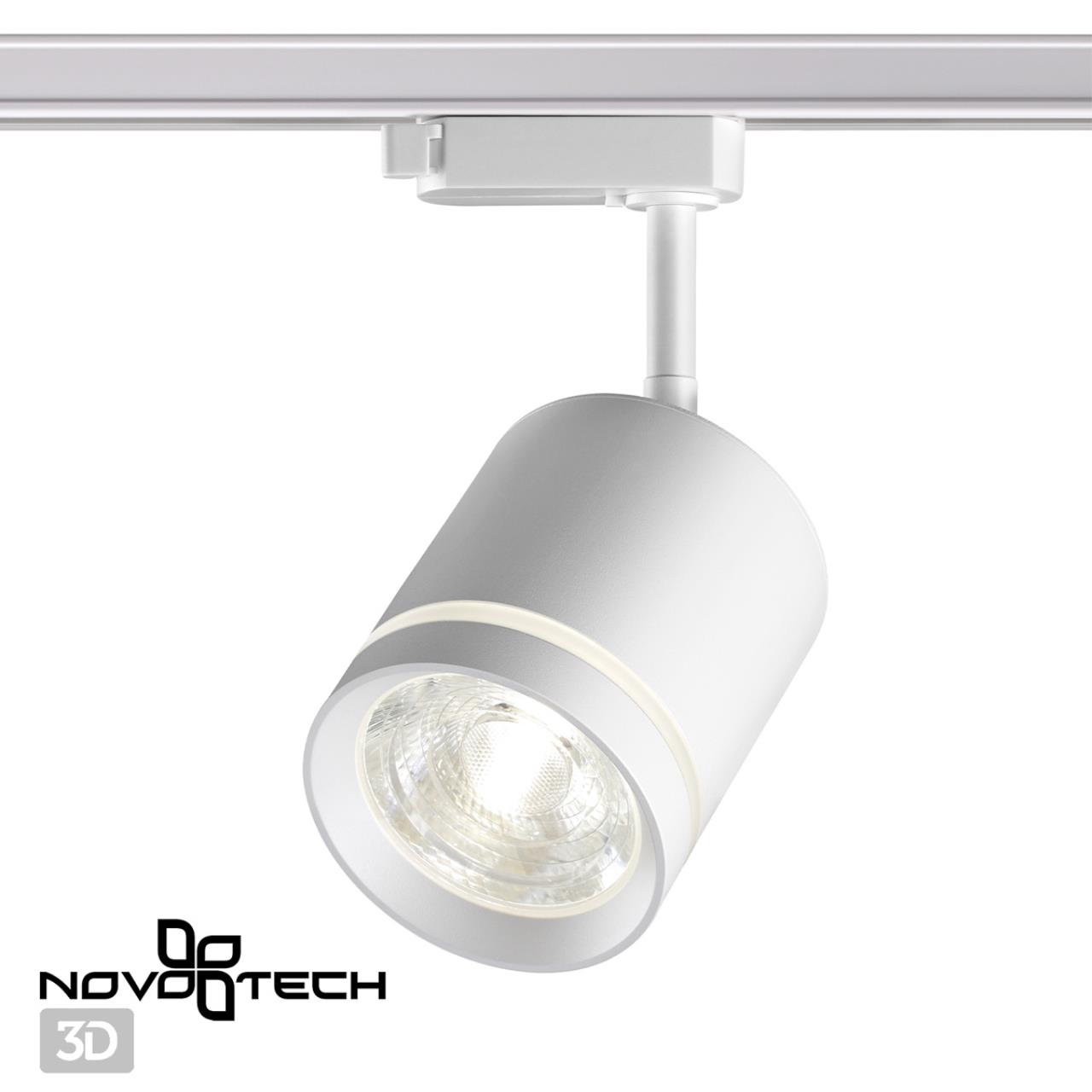 Светильник трековый однофазный трехжильный светодиодный NOVOTECH PORT ARUM белый