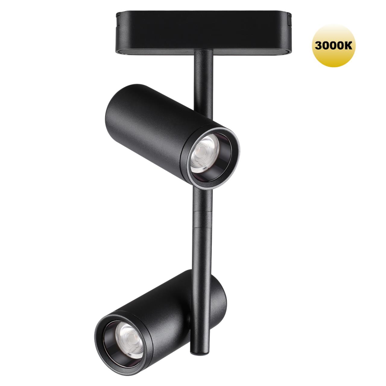 Трековый светильник для низковольтного шинопровода NOVOTECH SHINO SMAL черный LED*2 16W 3000К
