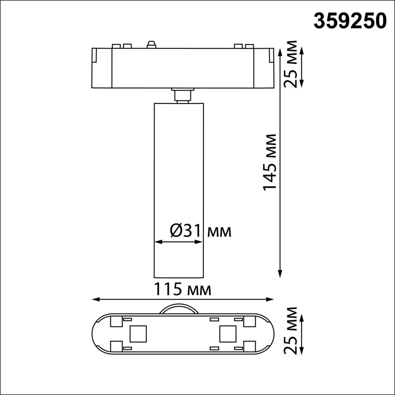 Трековый светильник для низковольтного шинопровода NOVOTECH SHINO SMAL черный LED*1 7W 3000К
