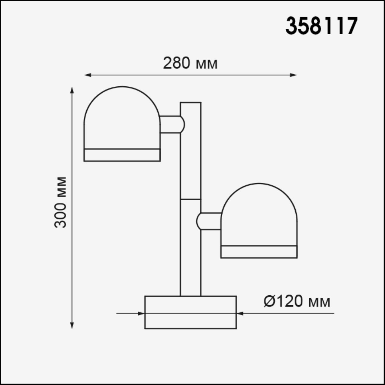 Ландшафтный светильник NOVOTECH STREET GALEATI серый LED*2 20W 3000К 300 мм