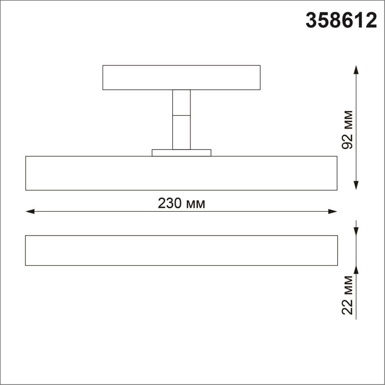 Трековый светильник для низковольного шинопровода NOVOTECH SHINO FLUM черный LED*1 12W 4000К 230 мм