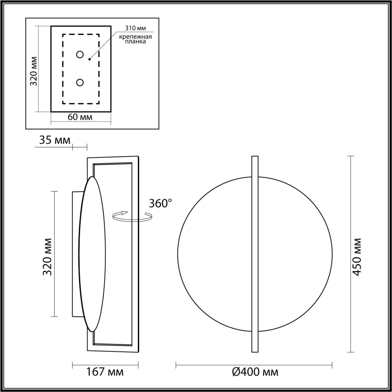 Настенный светильник ODEON LIGHT HIGHTECH LUNAR белый LED*1 15W 3000К