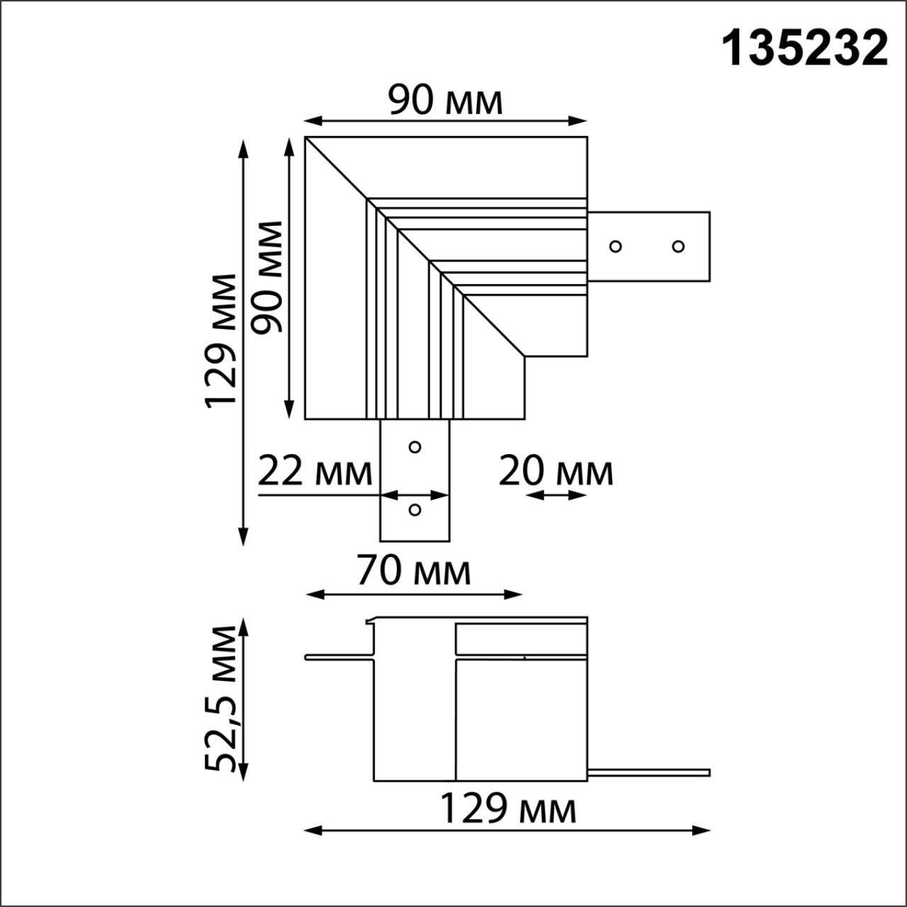 Соединитель L-образный для арт. 135229-135230 NOVOTECH SHINO FLUM черный