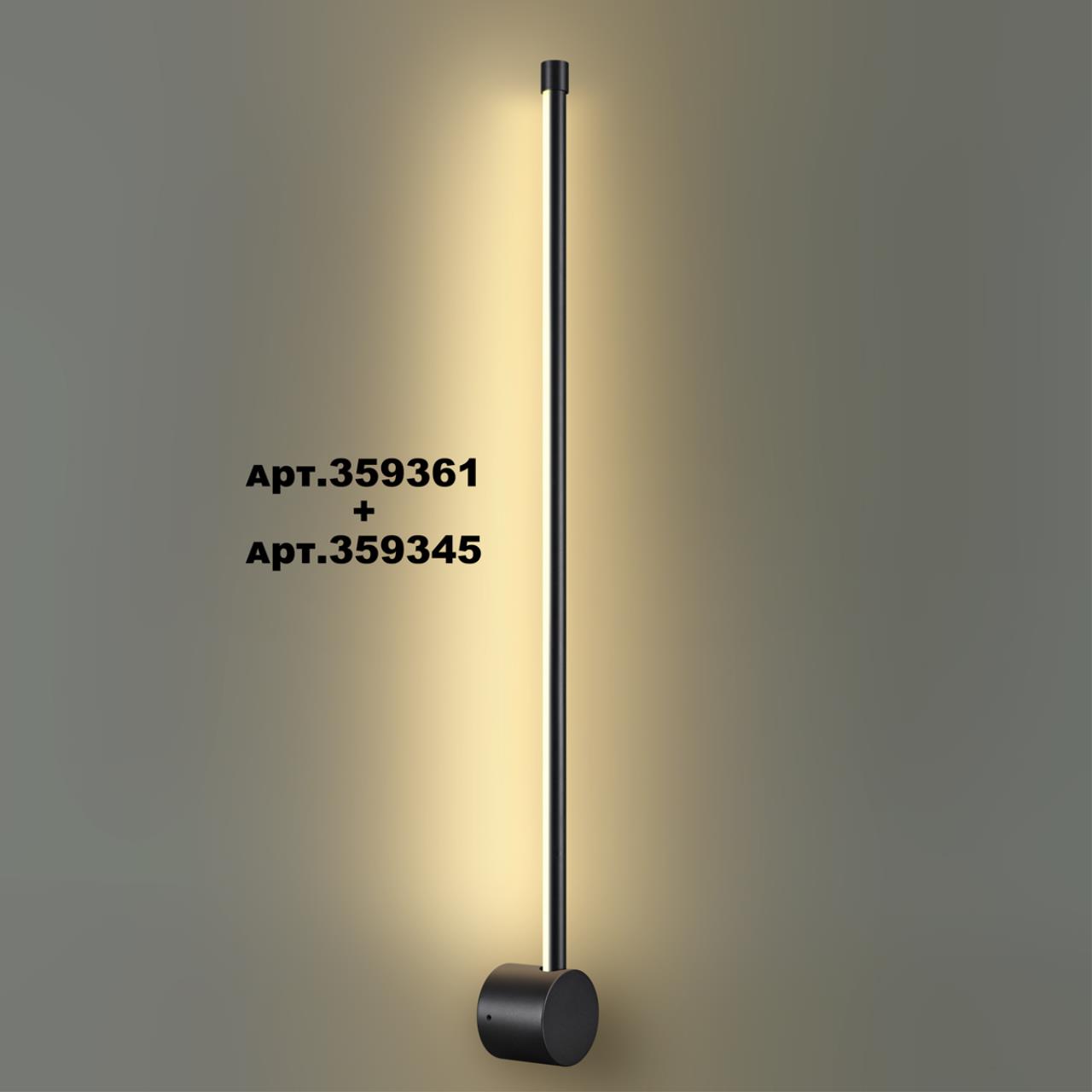 Светильник линейный светодиодный NOVOTECH KONST VITZ черный LED*1 12W 3000К
