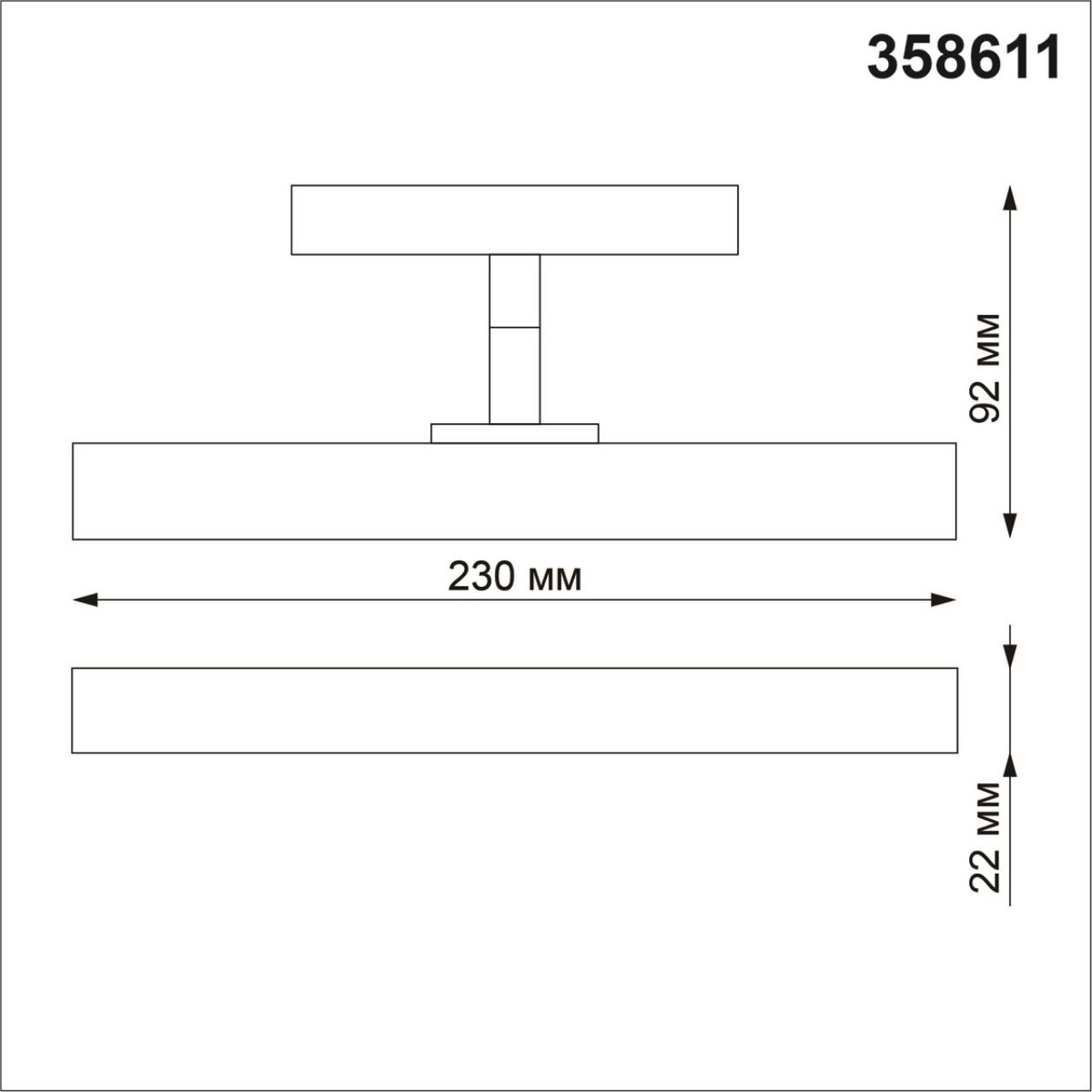 Трековый светильник для низковольного шинопровода NOVOTECH SHINO FLUM белый LED*1 12W 4000К 230 мм