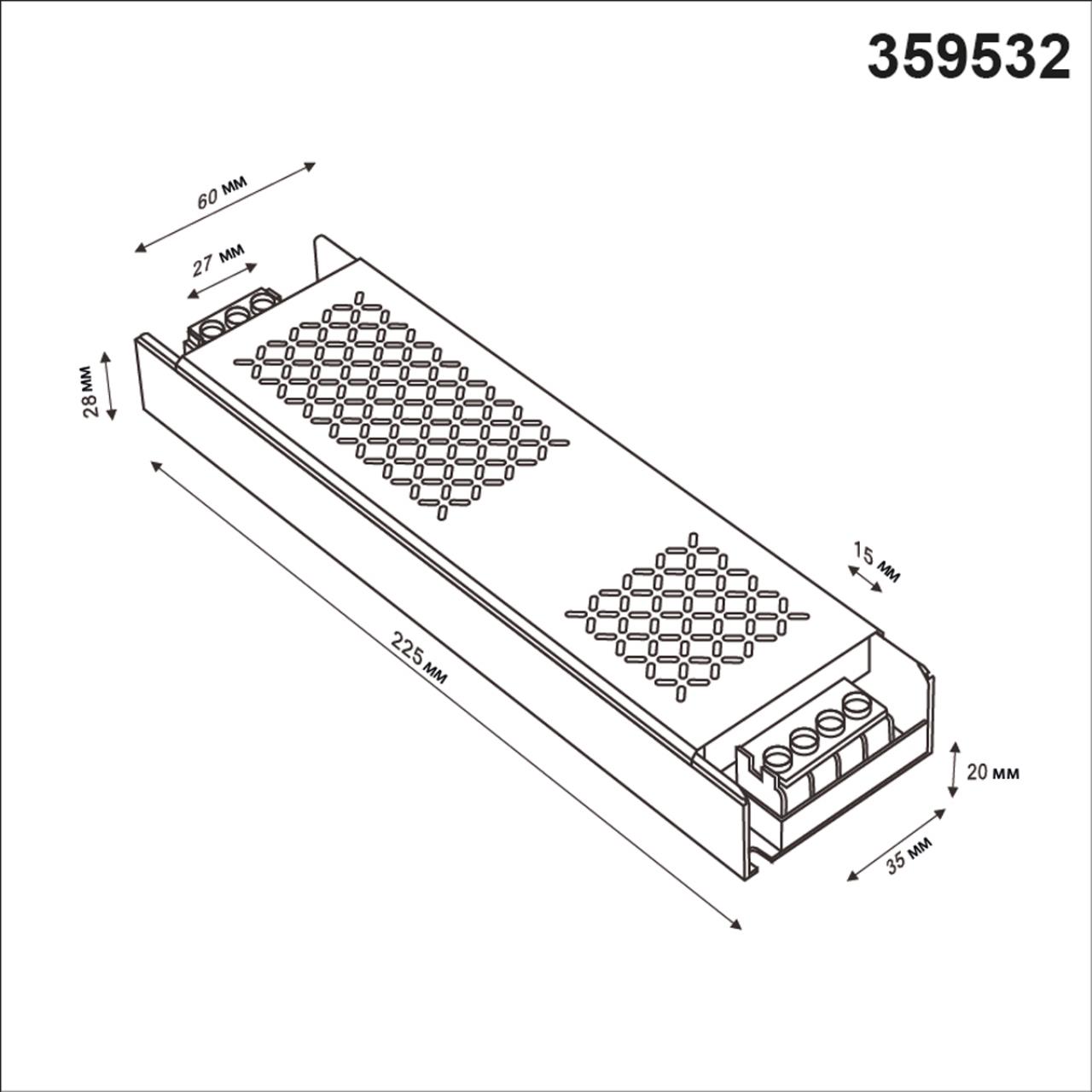Выносной драйвер NOVOTECH DRIVE  черный LED 400W