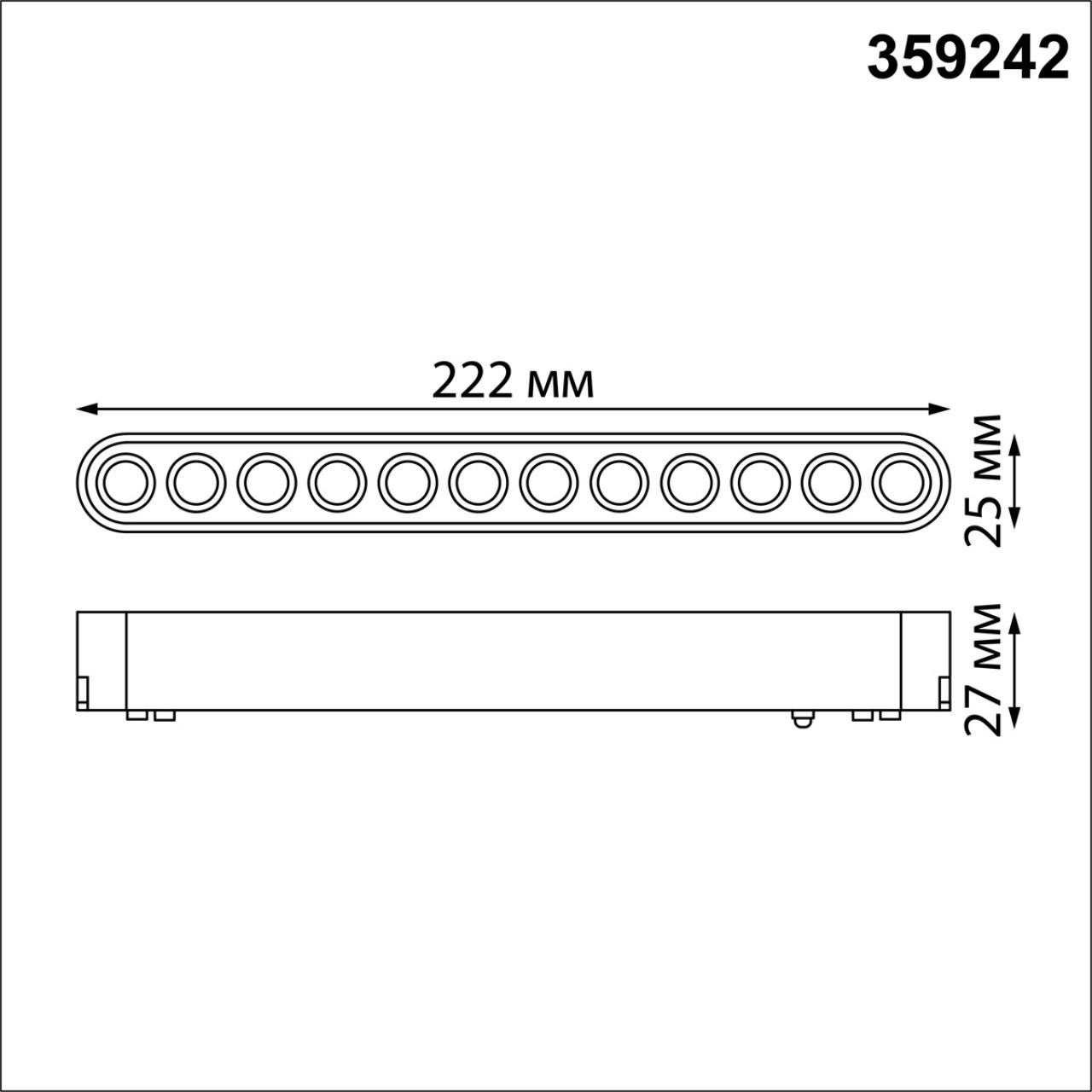 Трековый светильник для низковольтного шинопровода NOVOTECH SHINO SMAL черный LED*1 12W 3000К