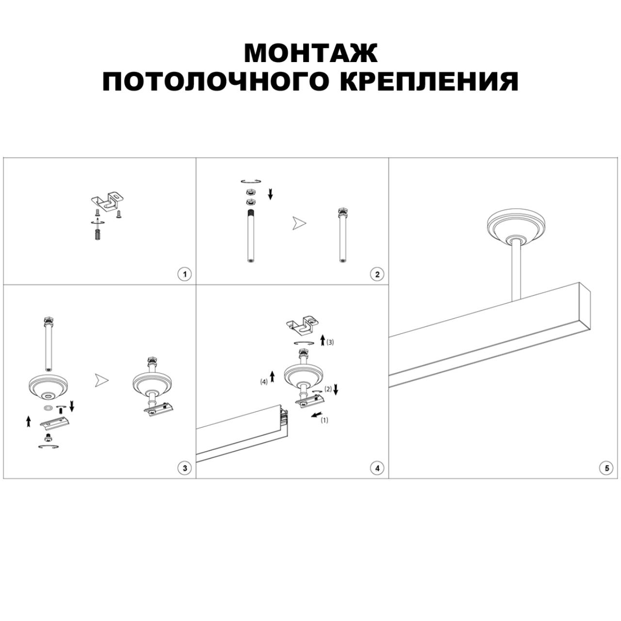 Крепление потолочное для низковольтного шинопровода арт.135090-135093 NOVOTECH SHINO FLUM белый 115 мм.