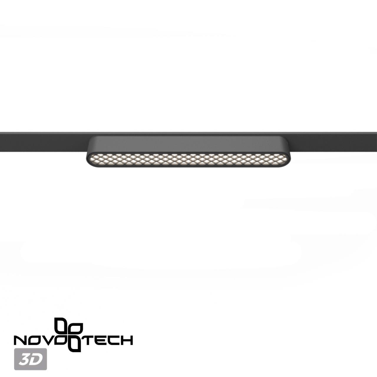 Трековый светильник для низковольтного шинопровода NOVOTECH SHINO SMAL черный LED*1 12W 3000К 222 мм