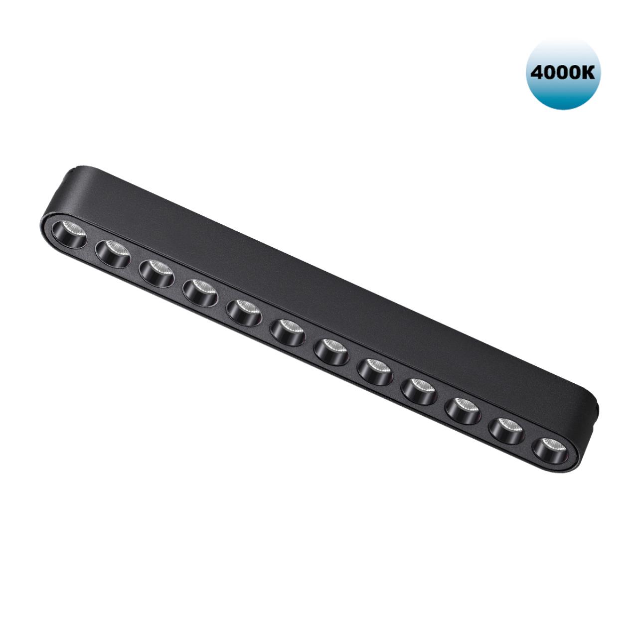 Трековый светильник для низковольтного шинопровода NOVOTECH SHINO SMAL черный LED*1 12W 4000К 222 мм