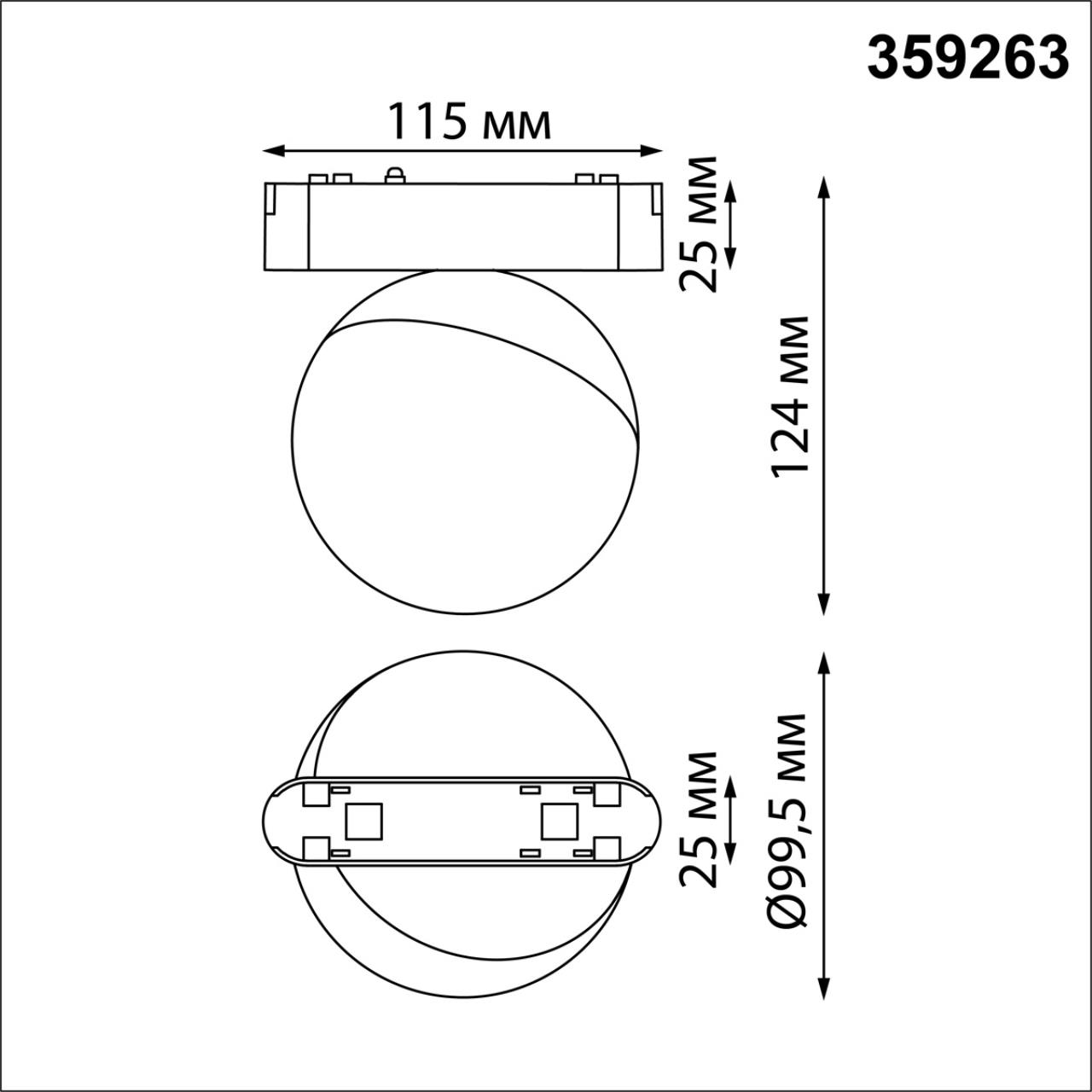 Трековый светильник для низковольтного шинопровода NOVOTECH SHINO SMAL белый LED*1 10W 3000К плафон белый