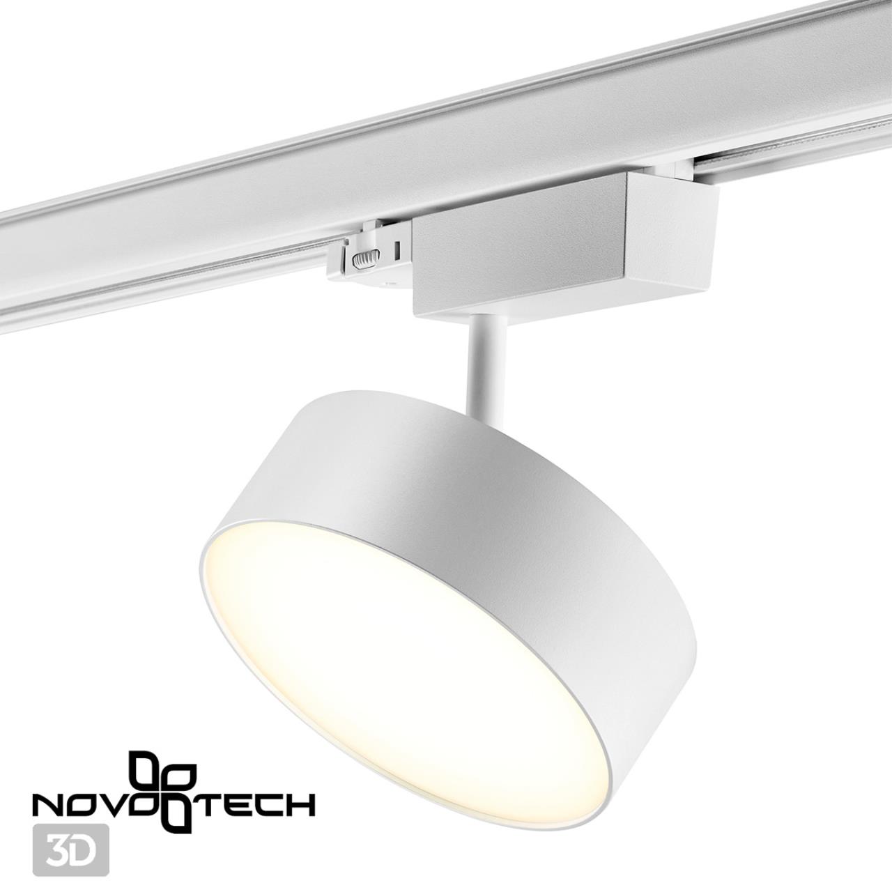 Трехфазный трековый светодиодный светильник NOVOTECH PORT PROMETA белый