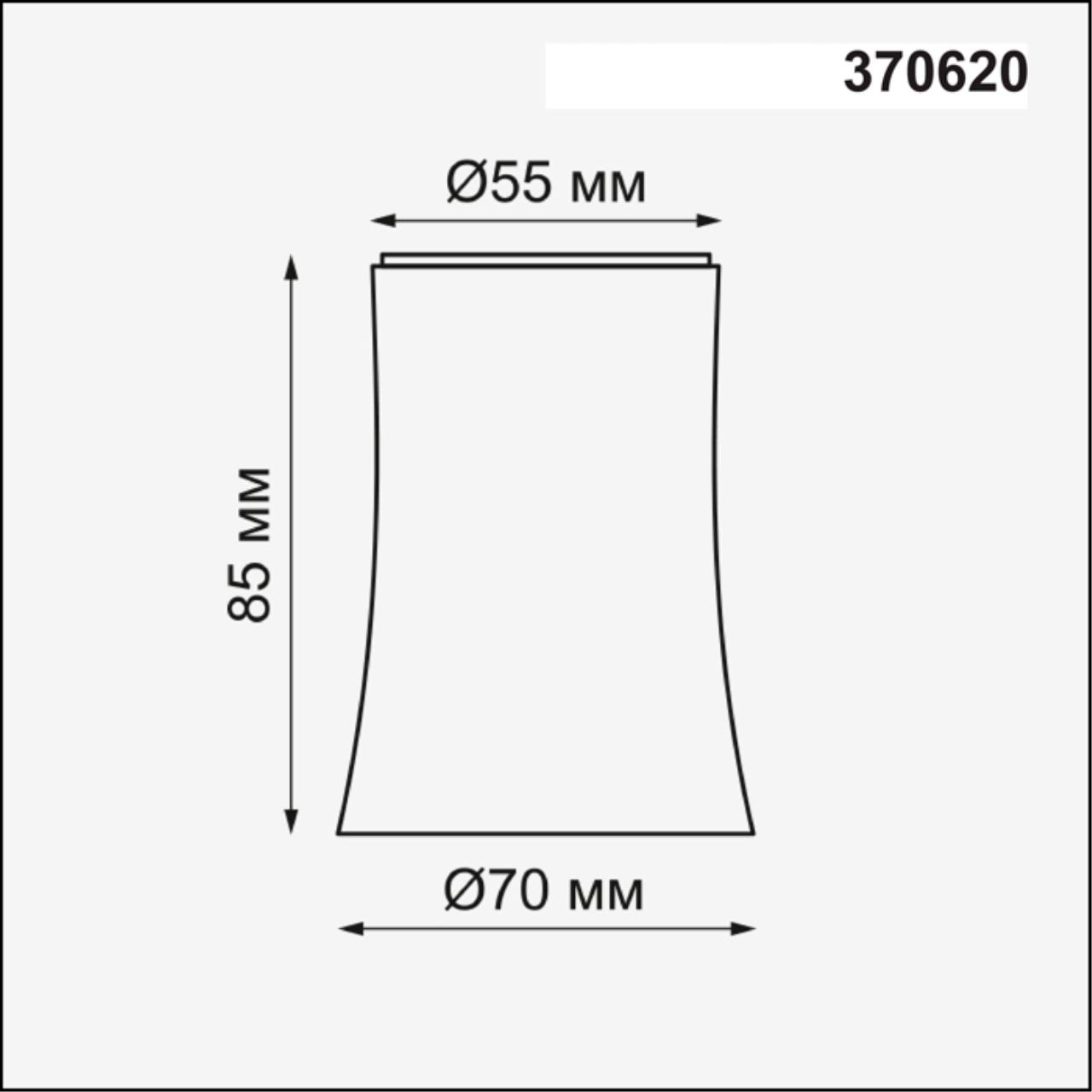 Плафон к арт. 370615, 370616, 370617, 370618 NOVOTECH KONST UNIT черный