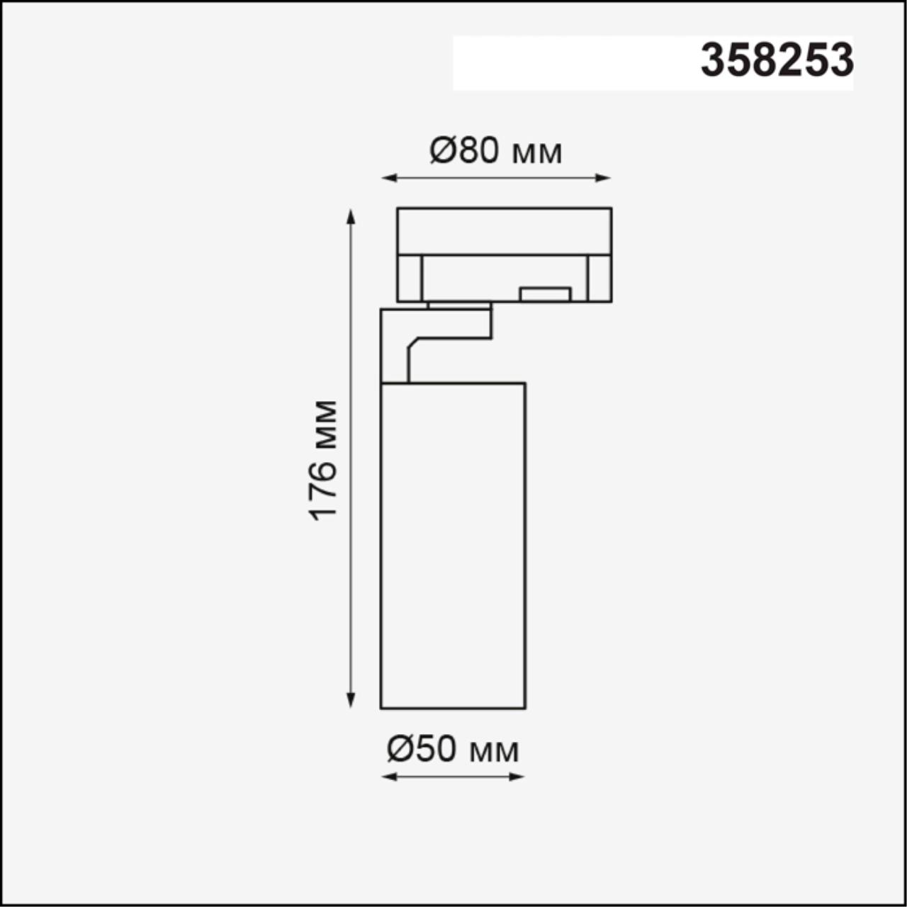 Трехфазный трековый светодиодный светильник NOVOTECH PORT HELIX белый LED*1 10W