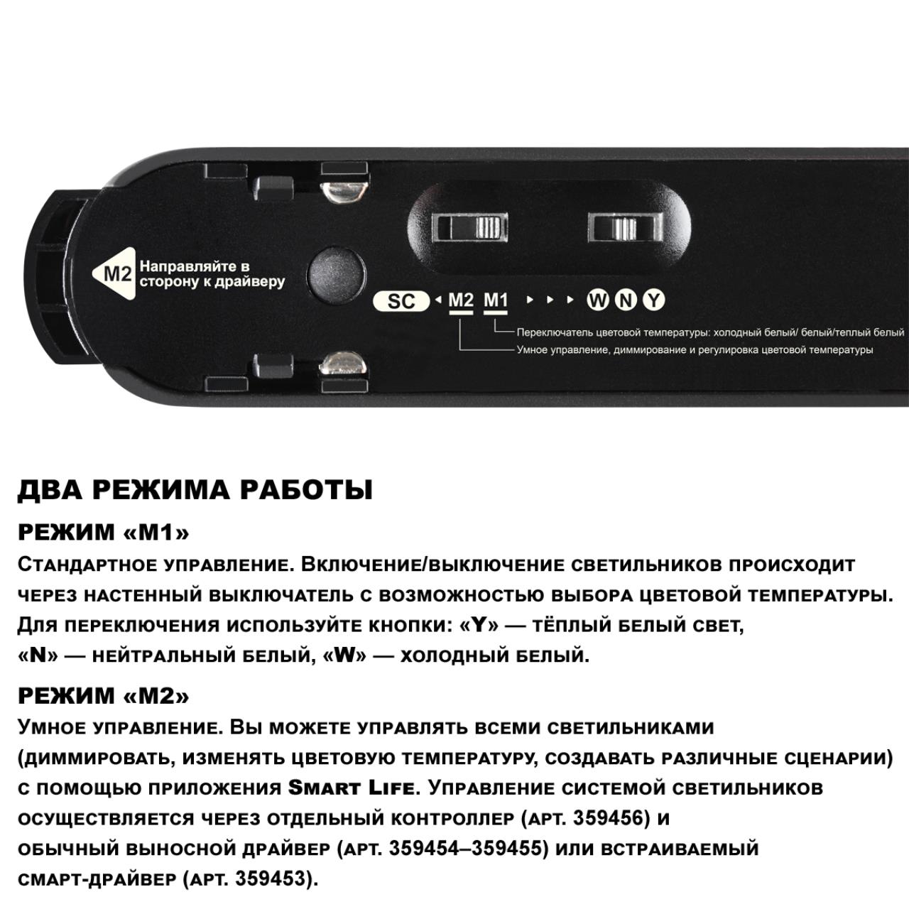 Трековый смарт-светильник для низковольтного шинопровода с двумя режимами работы NOVOTECH SHINO EASY черный