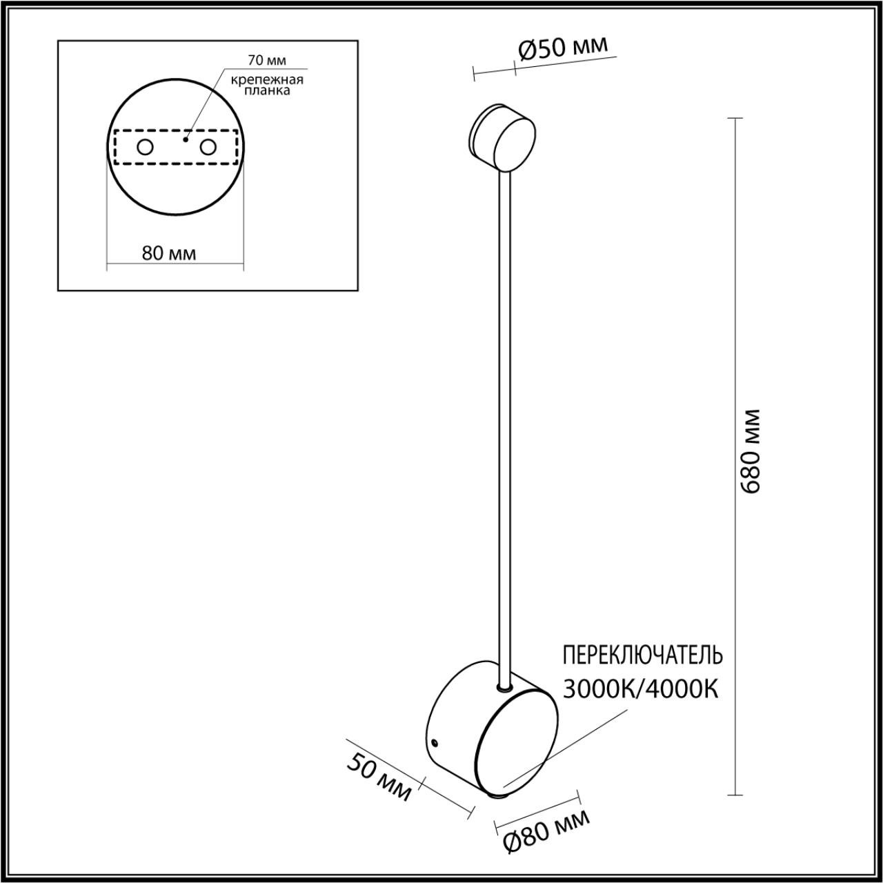 Настенный светильник ODEON LIGHT HIGHTECH SATELLITE черный LED*1 6W 3000/4000К 680 мм