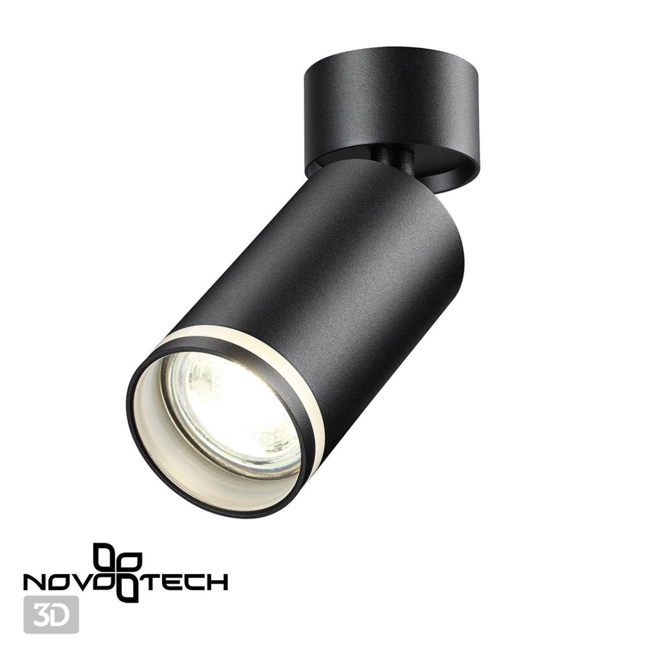 Светильник накладной NOVOTECH OVER ULAR черный GU10*1 10W плафон черный
