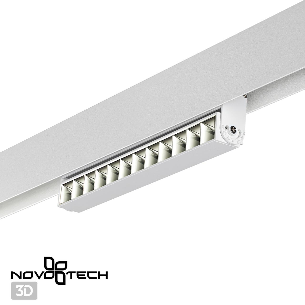 Трековый светильник для низковольного шинопровода NOVOTECH SHINO FLUM белый LED*1 12W 4000К