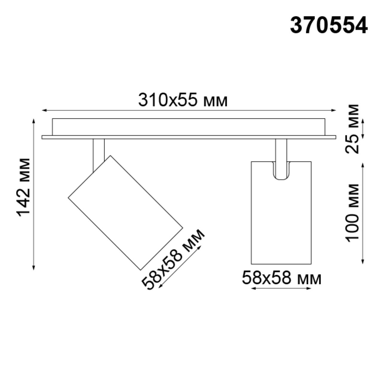 Накладной светильник NOVOTECH OVER GUSTO белый GU10*2 10W