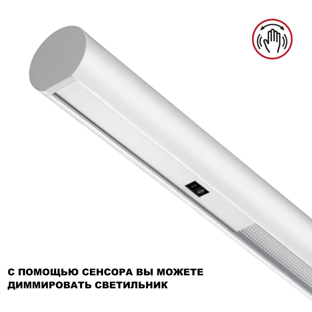 Светильник подвесной светодиодный диммируемый со сменой цветовой температуры (управление сенсор) NOVOTECH OVER FERMO белый