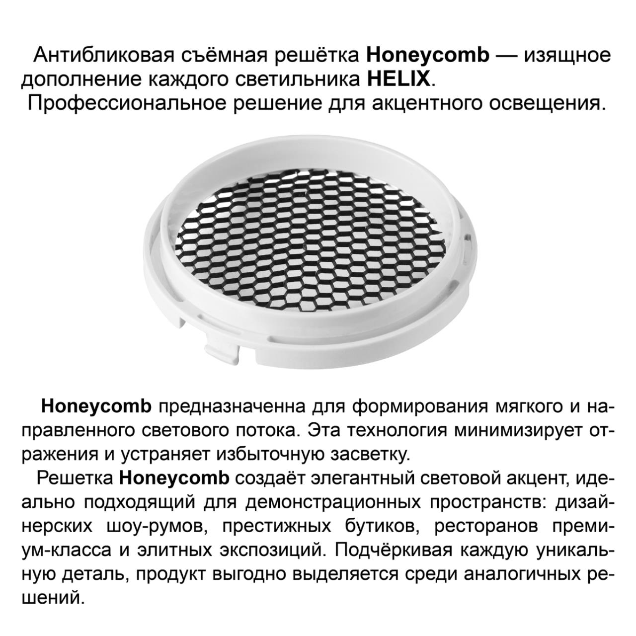 Светильник трехфазный трековый светодиодный NOVOTECH PORT HELIX белый LED*1 15W 3000К плафон белый