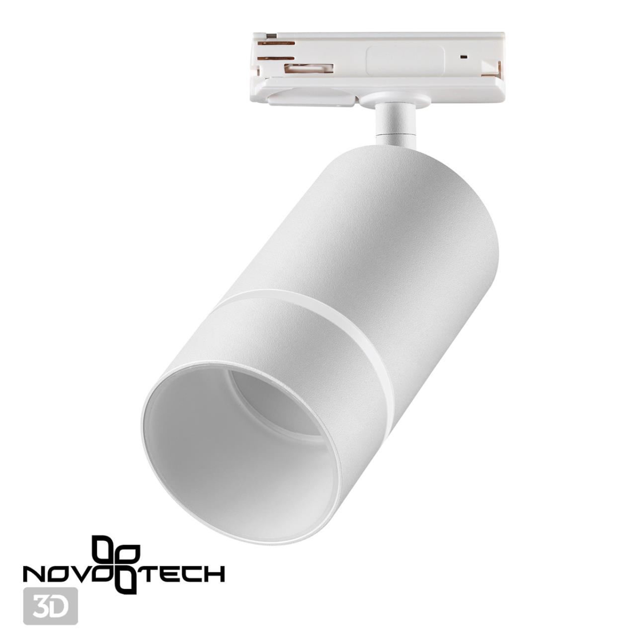 Светильник трековый однофазный трехжильный NOVOTECH PORT ELINA белый