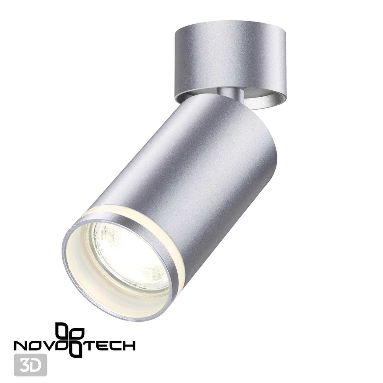 Светильник накладной NOVOTECH OVER ULAR серебристый GU10*1 10W
