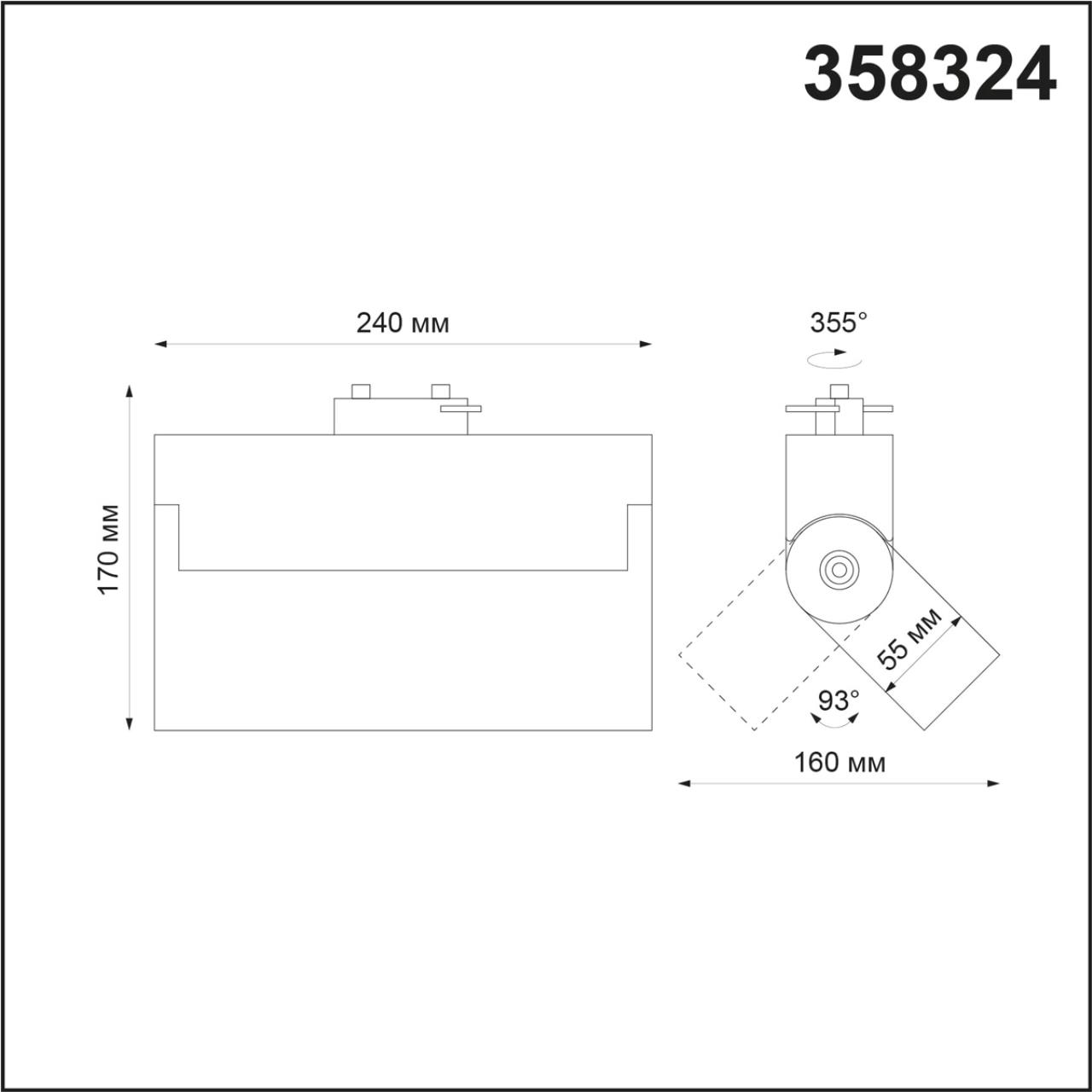 Светильник трековый однофазный трехжильный светодиодный NOVOTECH PORT EOS черный LED 25W