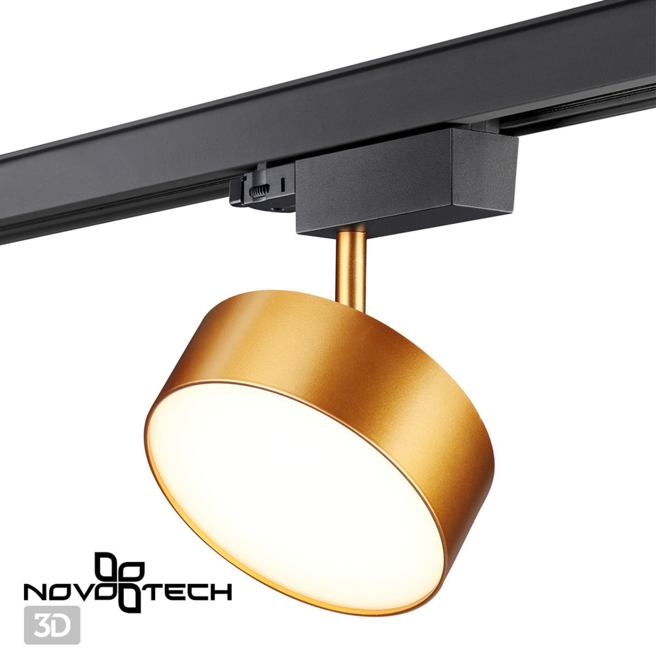 Трехфазный трековый светодиодный светильник NOVOTECH PORT PROMETA золотой