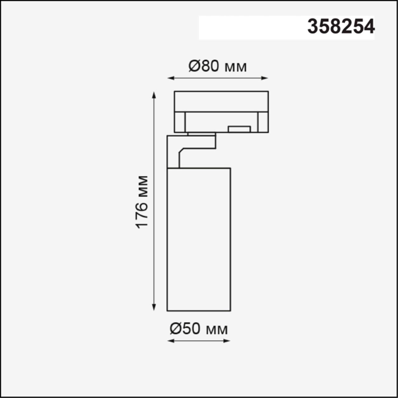 Трехфазный трековый светодиодный светильник NOVOTECH PORT HELIX черный LED*1 10W