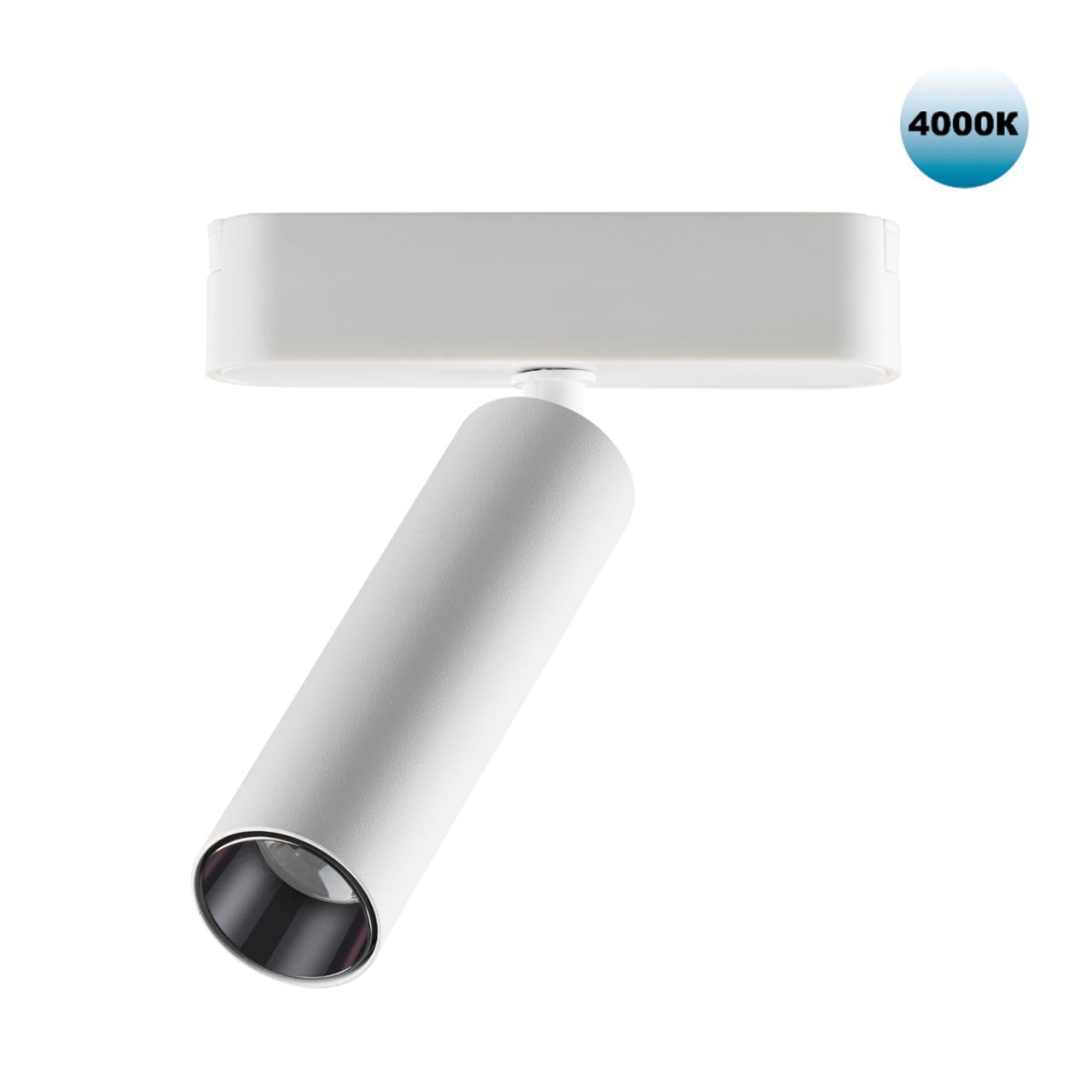 Трековый светильник для низковольтного шинопровода NOVOTECH SHINO SMAL белый LED*1 7W 4000К плафон белый