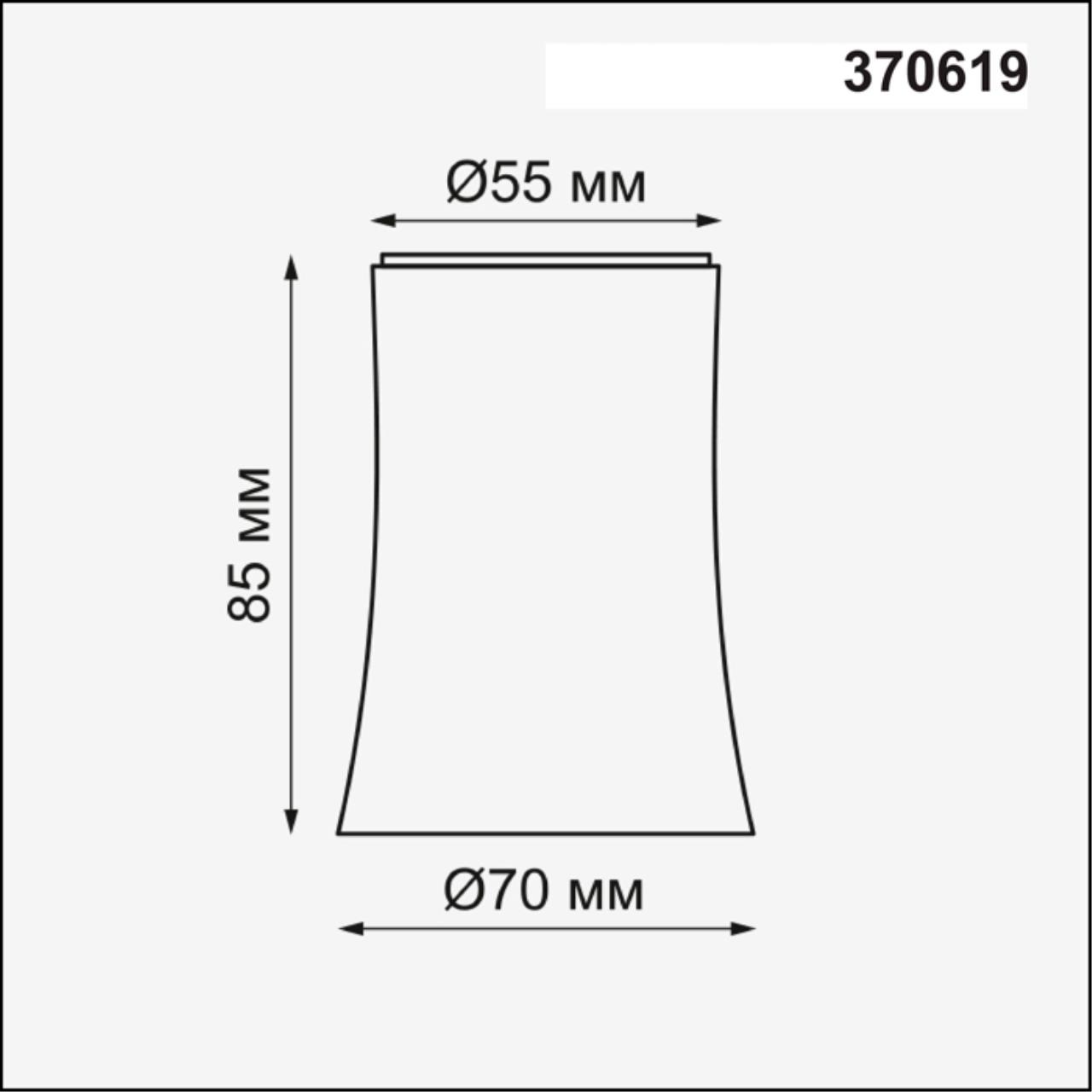 Плафон к арт. 370615, 370616, 370617, 370618 NOVOTECH KONST UNIT белый