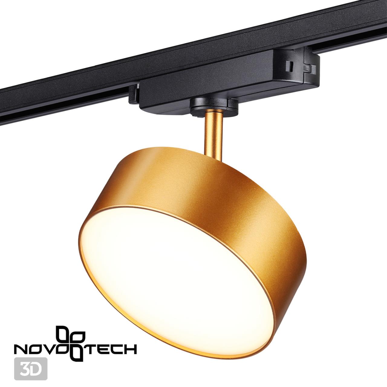 Светильник трековый однофазный трехжильный светодиодный NOVOTECH PORT PROMETA золотой