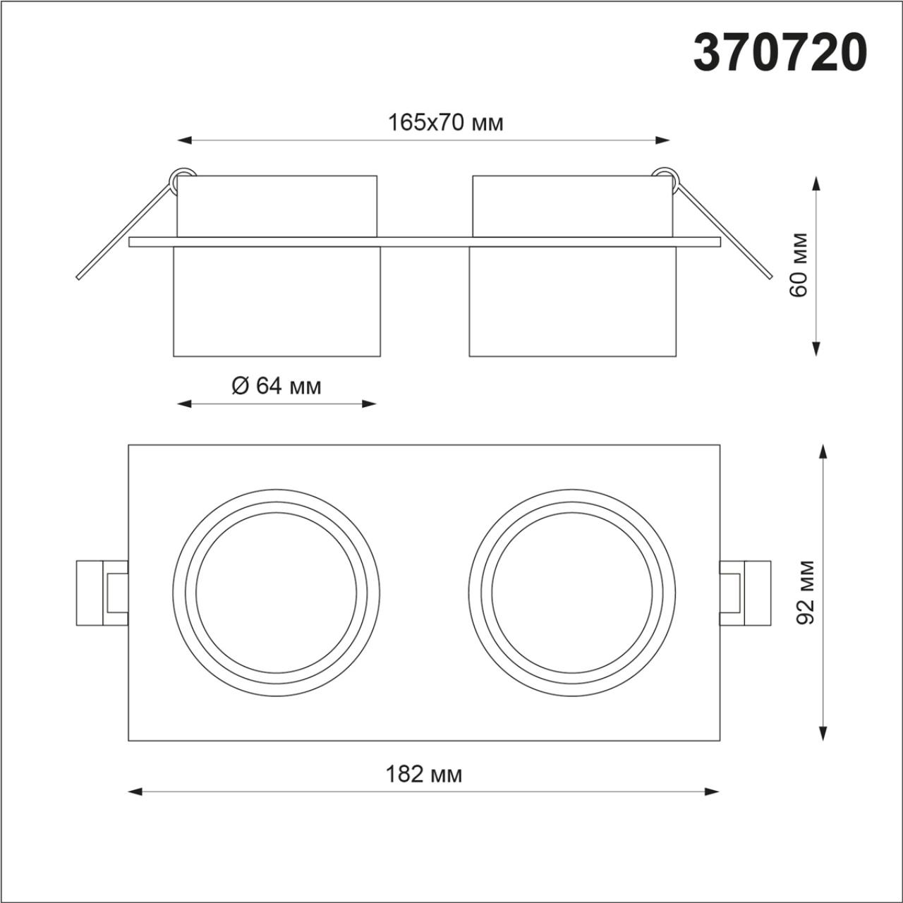 Светильник встраиваемый NOVOTECH SPOT LIRIO белый GU10*2 10W