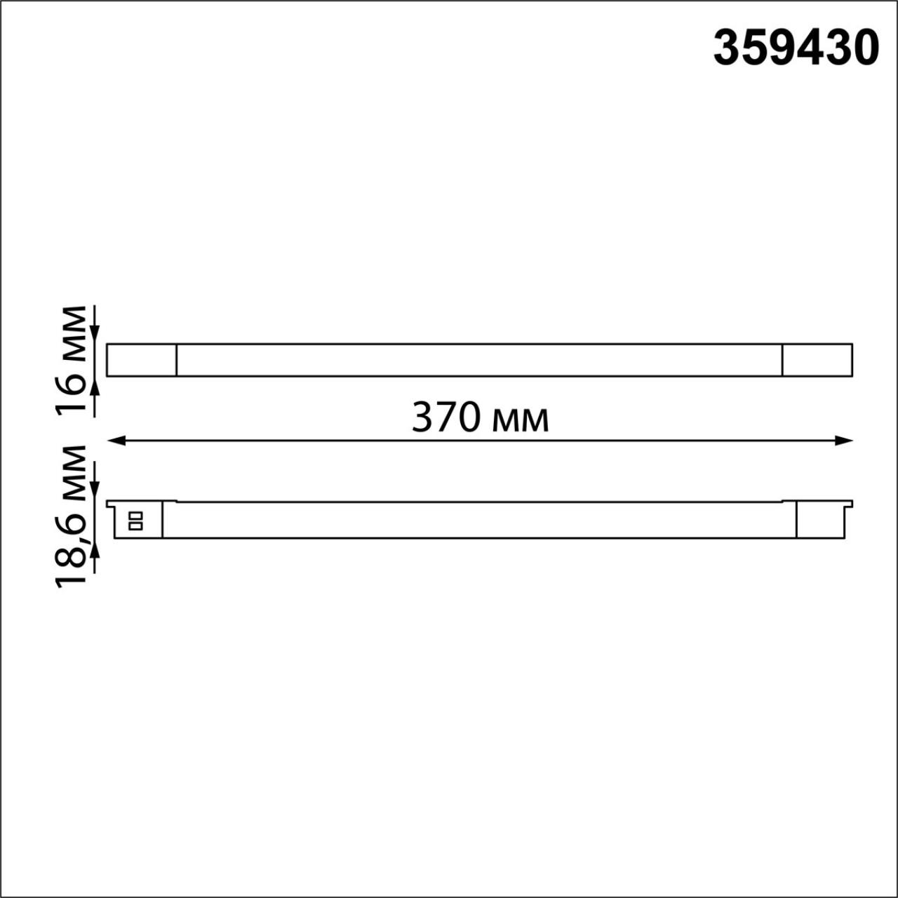 Трековый светильник для низковольтного шинопровода арт. 135179-135180 NOVOTECH SHINO FLUM белый LED*1 10W 4000К