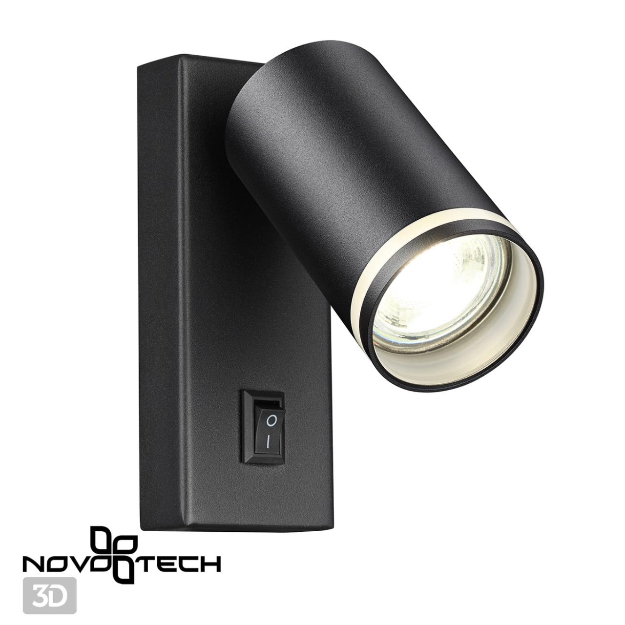 Светильник накладной настенный NOVOTECH OVER ULAR черный
