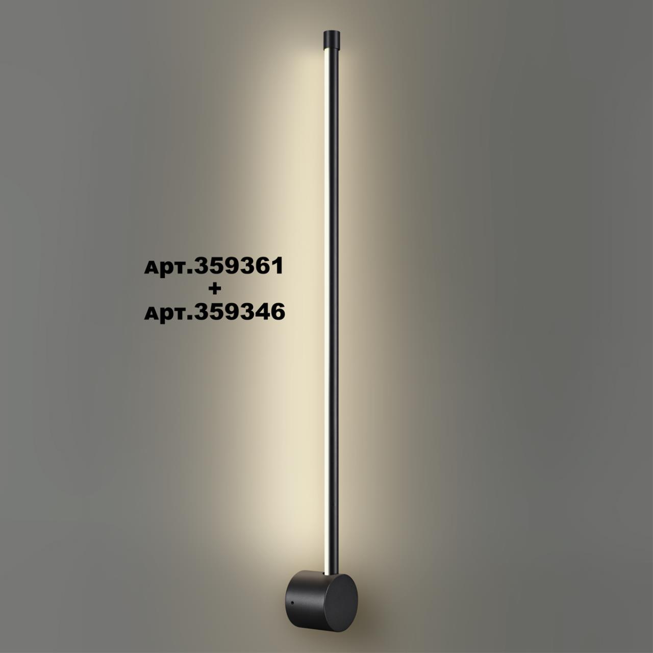 Светильник линейный светодиодный NOVOTECH KONST VITZ черный LED*1 12W 4000К