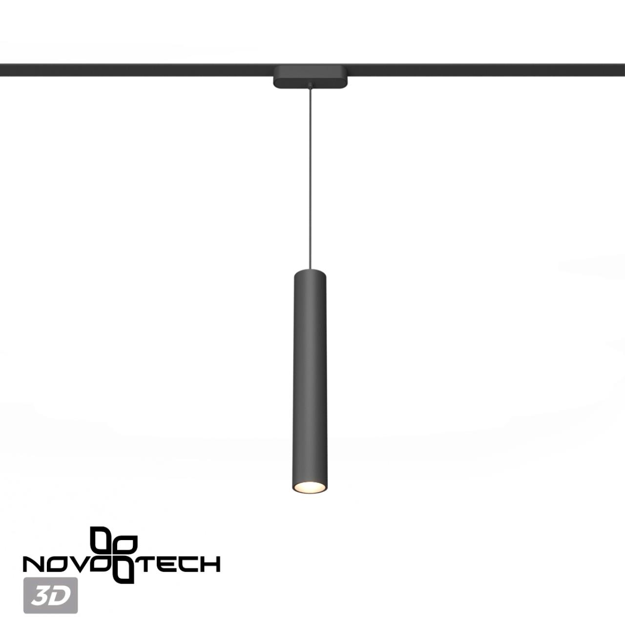 Подвес трековый светодиодный для низковольтного шинопровода NOVOTECH SHINO SMAL черный LED*1 9W 3000К плафон черный