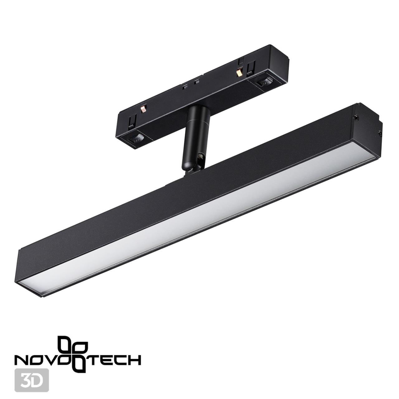 Трековый светильник для низковольного шинопровода NOVOTECH SHINO FLUM черный LED*1 12W 4000К 230 мм
