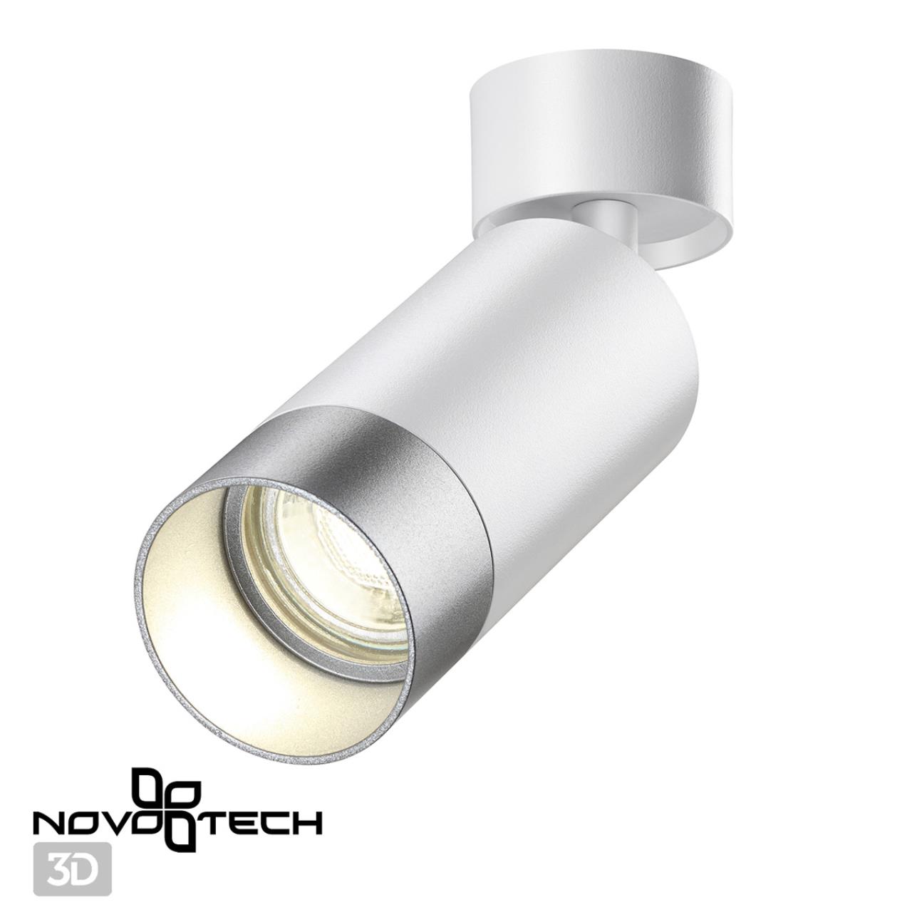 Светильник накладной NOVOTECH OVER SLIM белый, серебристый GU10* 10W плафон белый; серебристый
