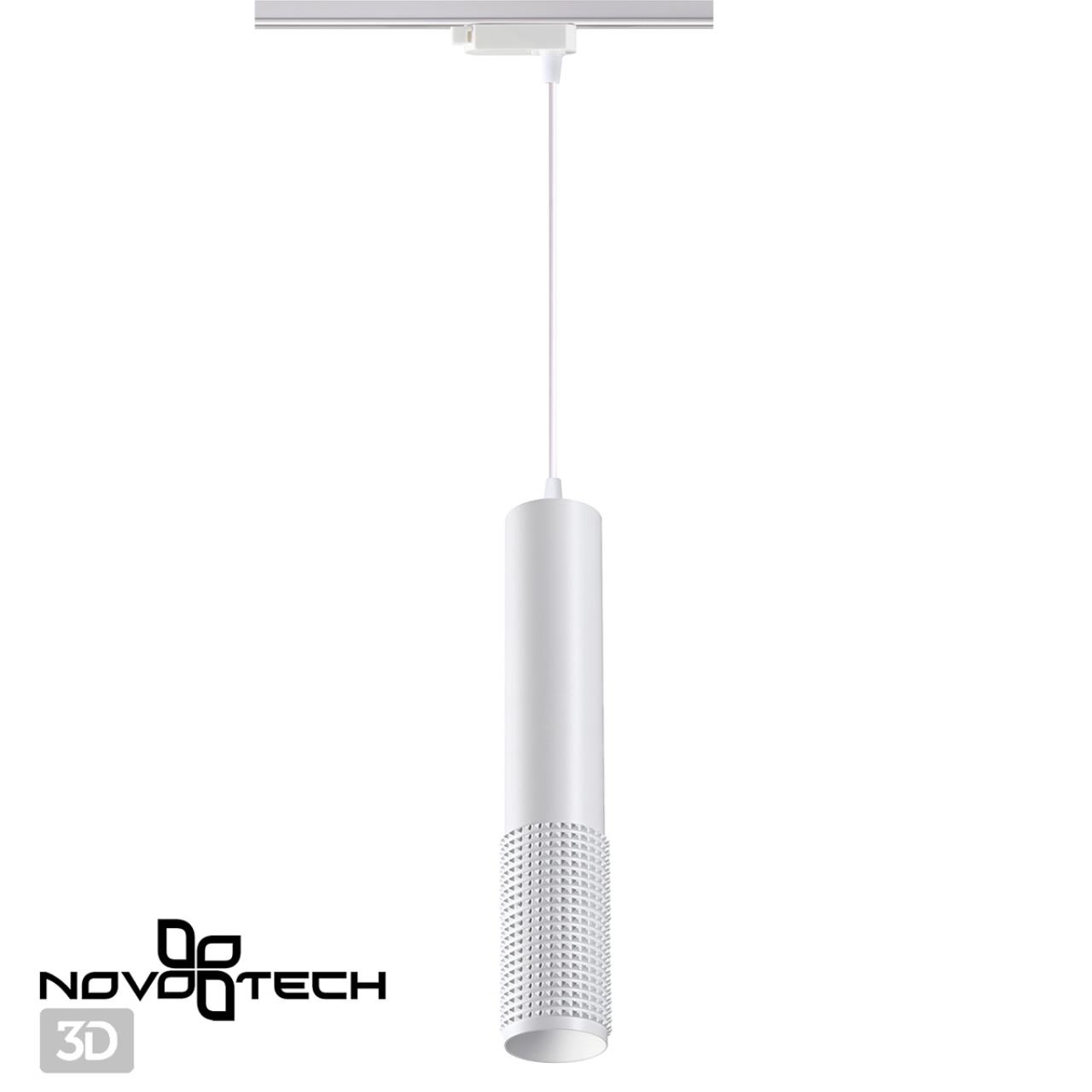 Подвес трековый светодиодный однофазный трехжильный NOVOTECH PORT MAIS белый