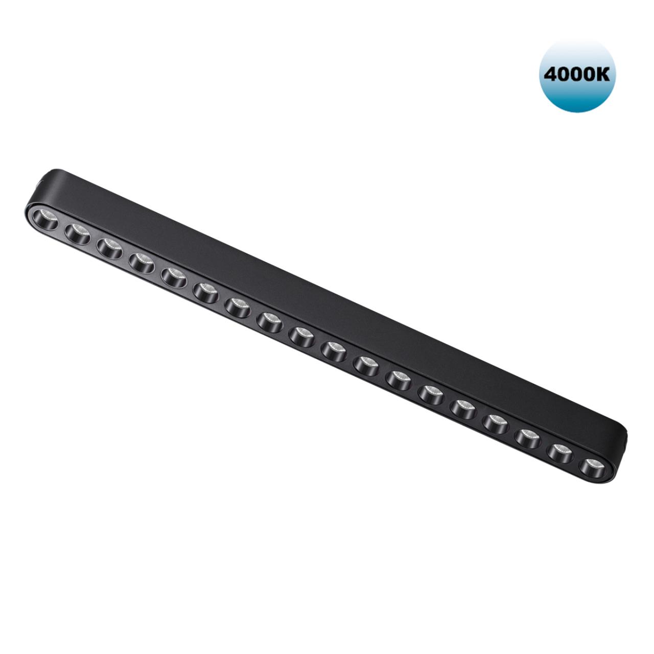 Трековый светильник для низковольтного шинопровода NOVOTECH SHINO SMAL черный LED*1 18W 4000К 330 мм