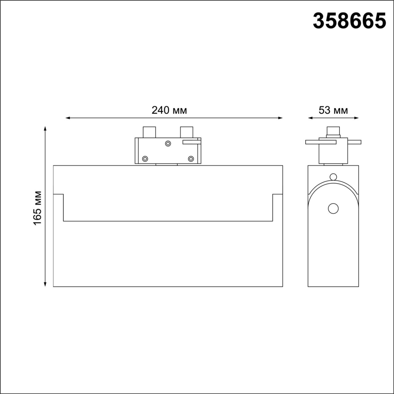 Светильник трековый однофазный трехжильный светодиодный NOVOTECH PORT EOS белый LED 25W