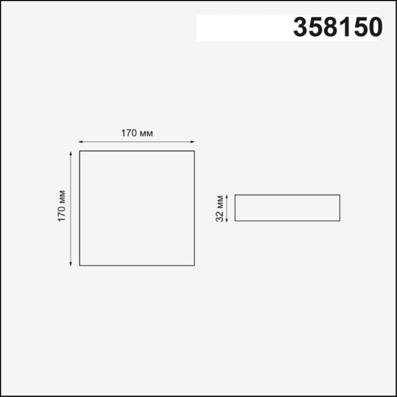 Встраиваемый светильник NOVOTECH SPOT MON белый LED*1 18W 4000К квадрат