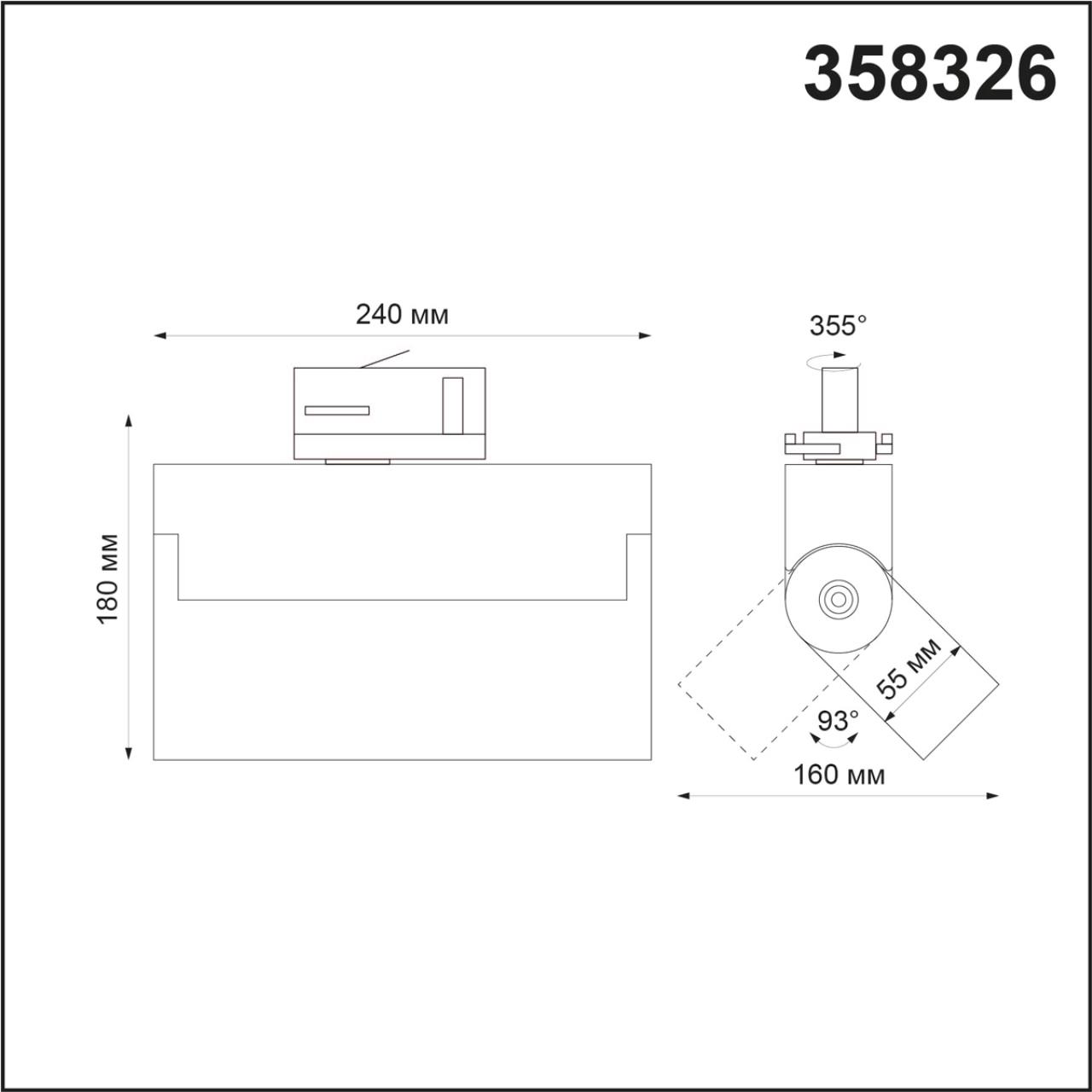 Трехфазный трековый свтильник NOVOTECH PORT EOS черный LED 25W