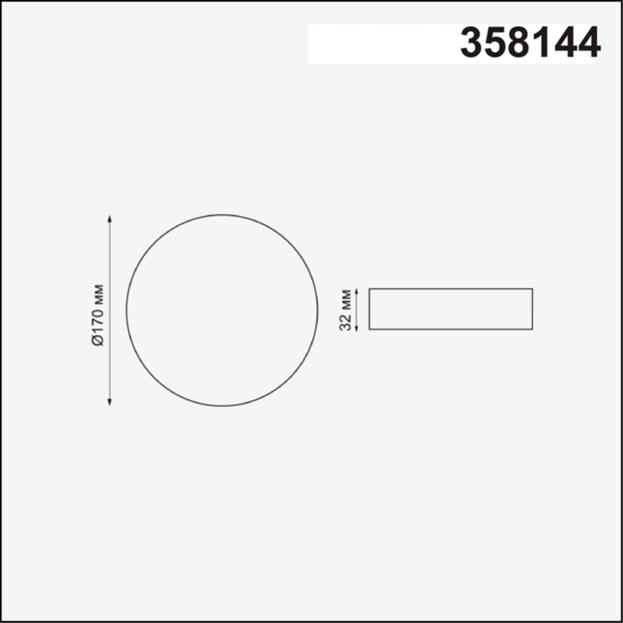 Встраиваемый светильник NOVOTECH SPOT MON белый LED*1 18W 4000К круг